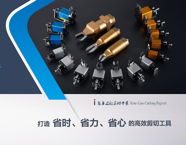 威萊仕氣剪廠家與同行既競爭又合作？